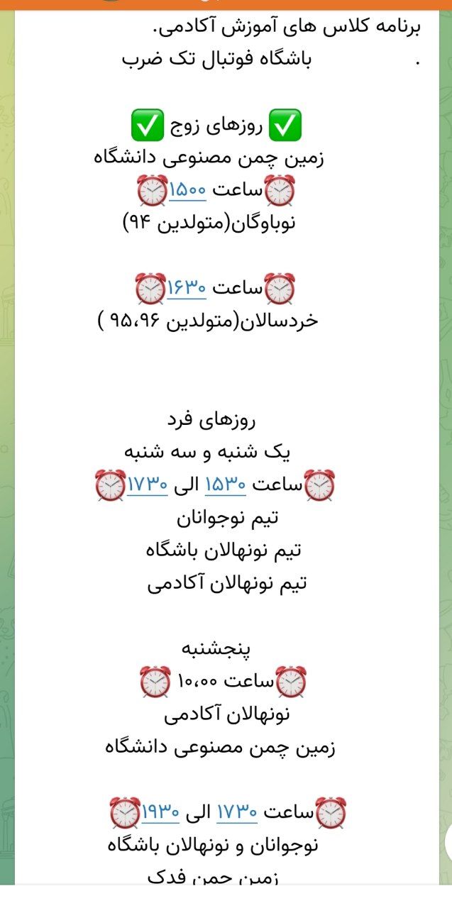 برنامه کلاس ها